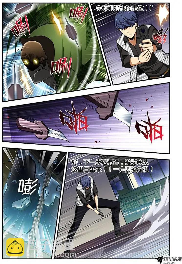 第220弹 老鬼的嘱咐8