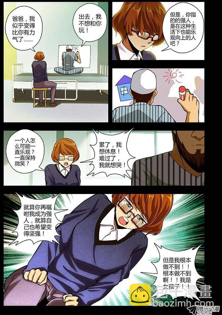 第222弹 坚强的女孩12