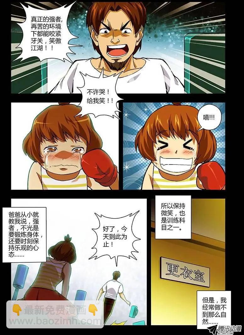 第222弹 坚强的女孩7