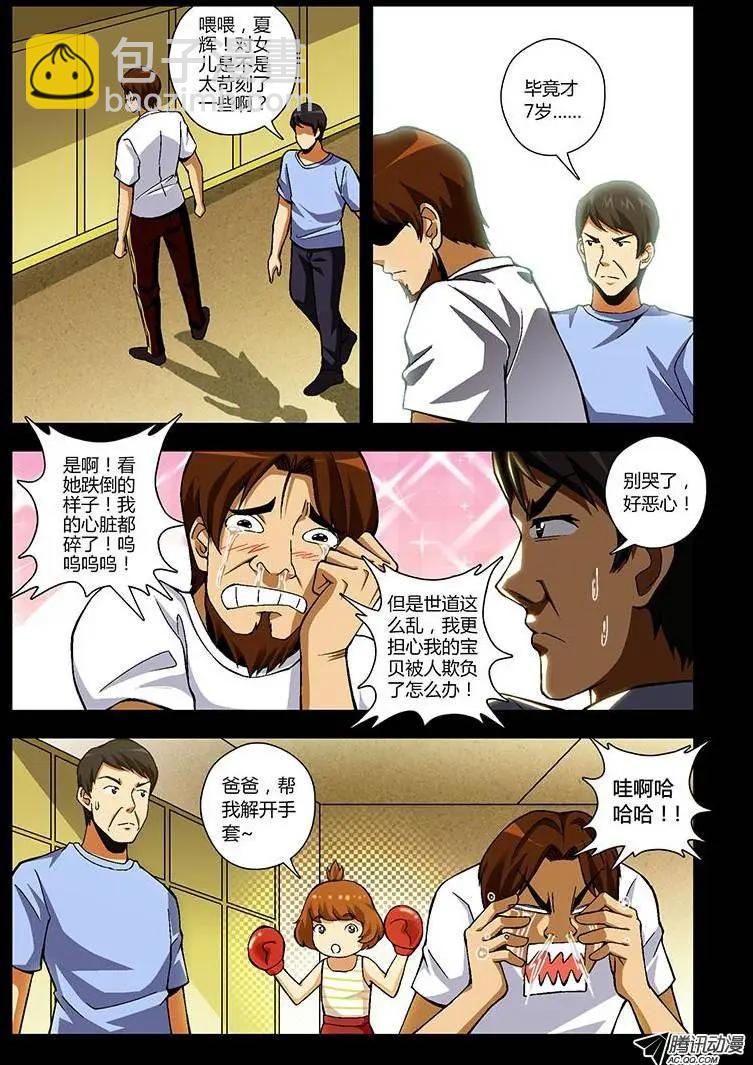 第222弹 坚强的女孩8