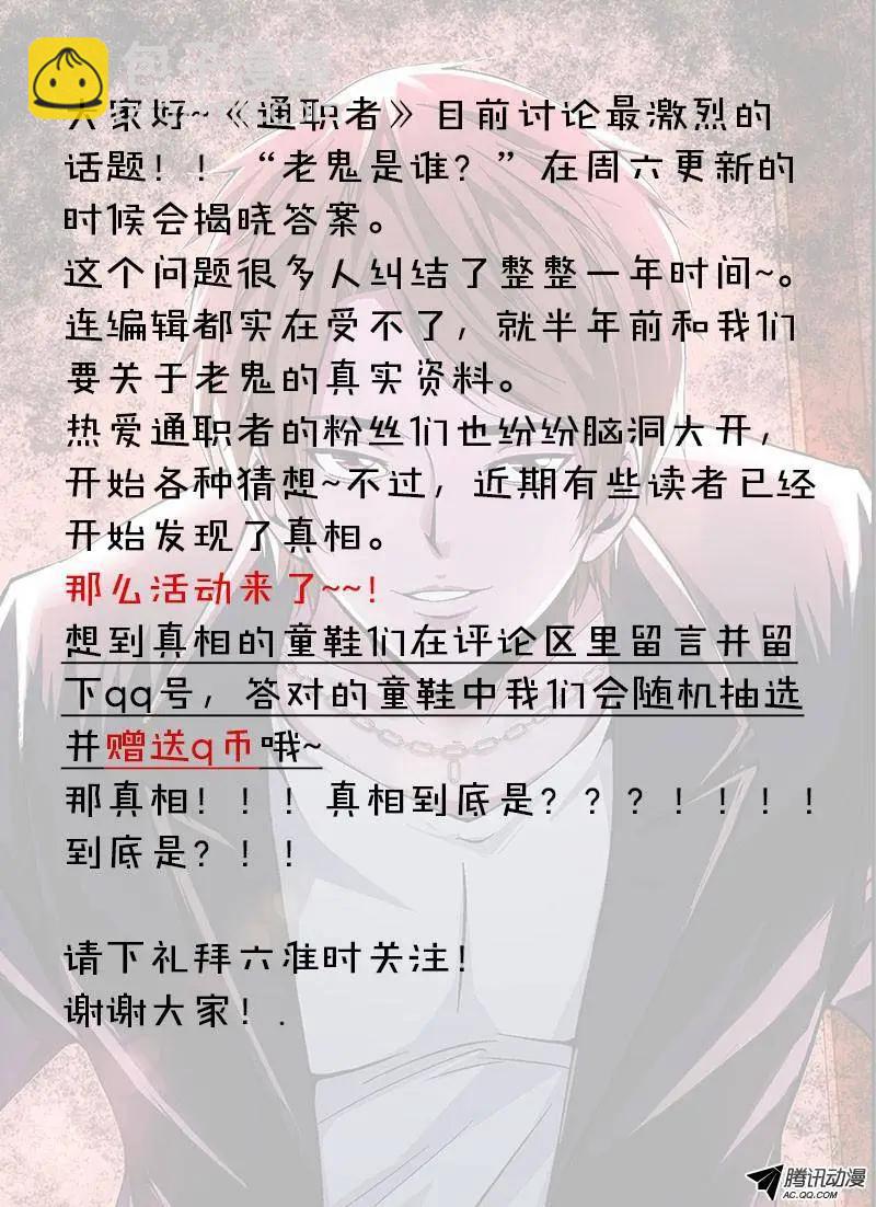 第225弹 屠夫的目的12