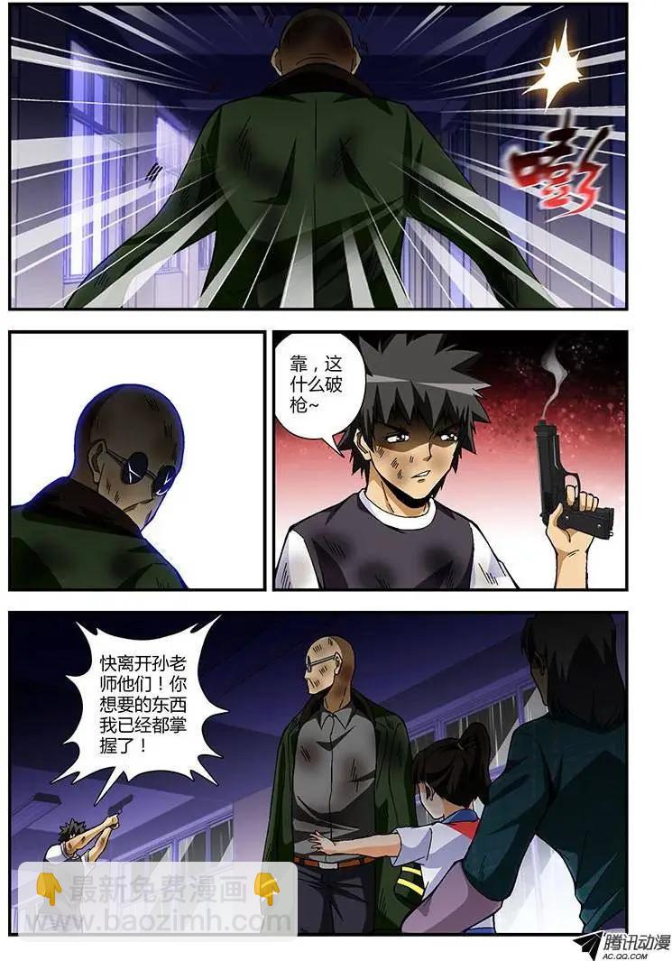 第225弹 屠夫的目的4