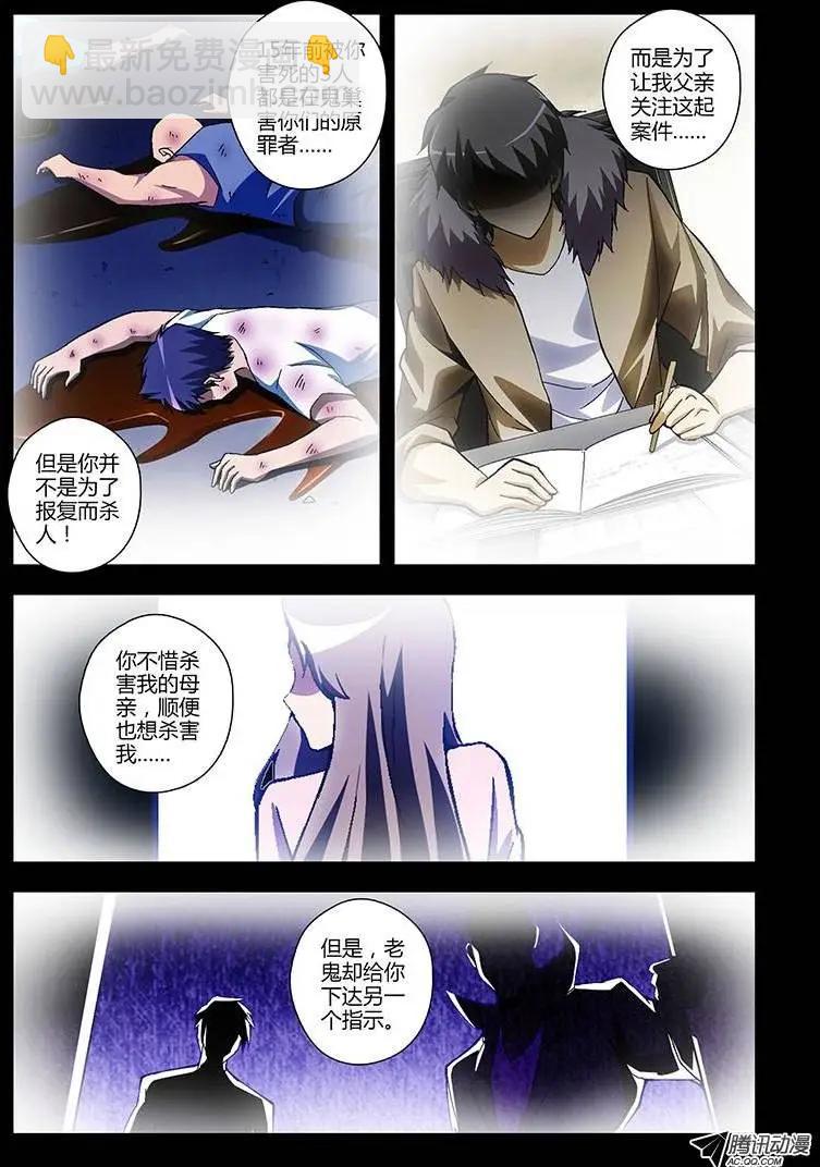第225弹 屠夫的目的9