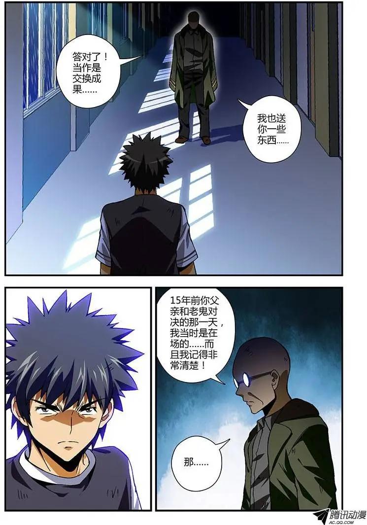 第226弹 老鬼的身份0
