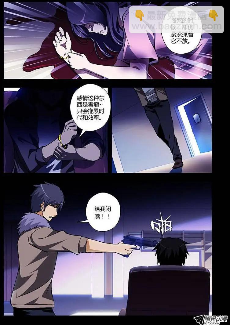 第226弹 老鬼的身份10