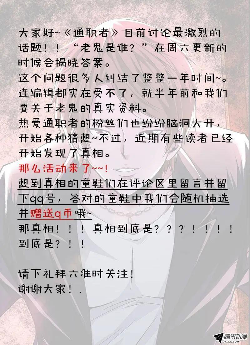 第226弹 老鬼的身份11