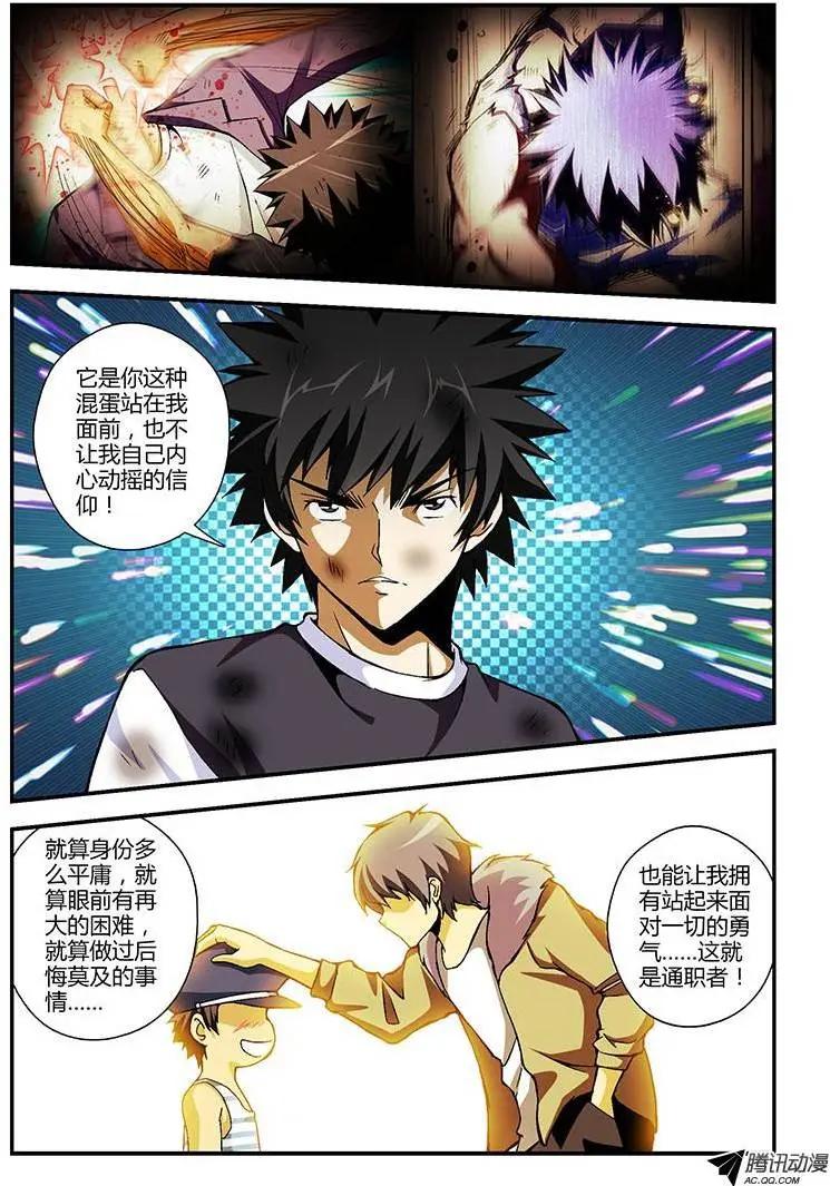 第226弹 老鬼的身份3