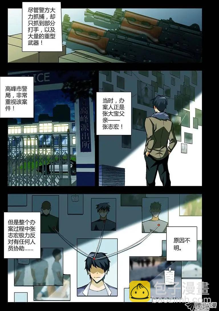 第226弹 老鬼的身份6