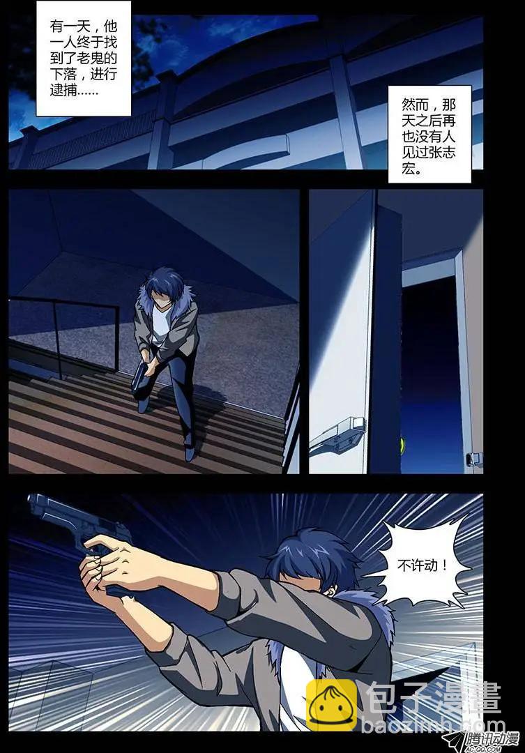 第226弹 老鬼的身份7