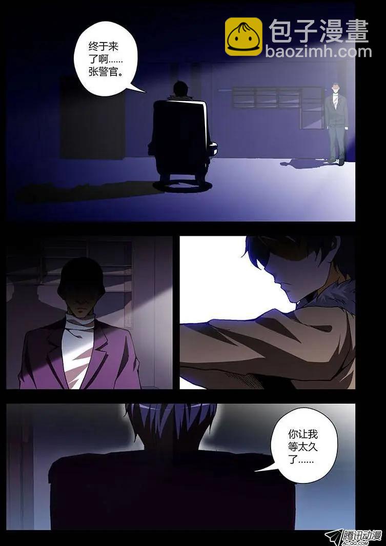 第226弹 老鬼的身份8