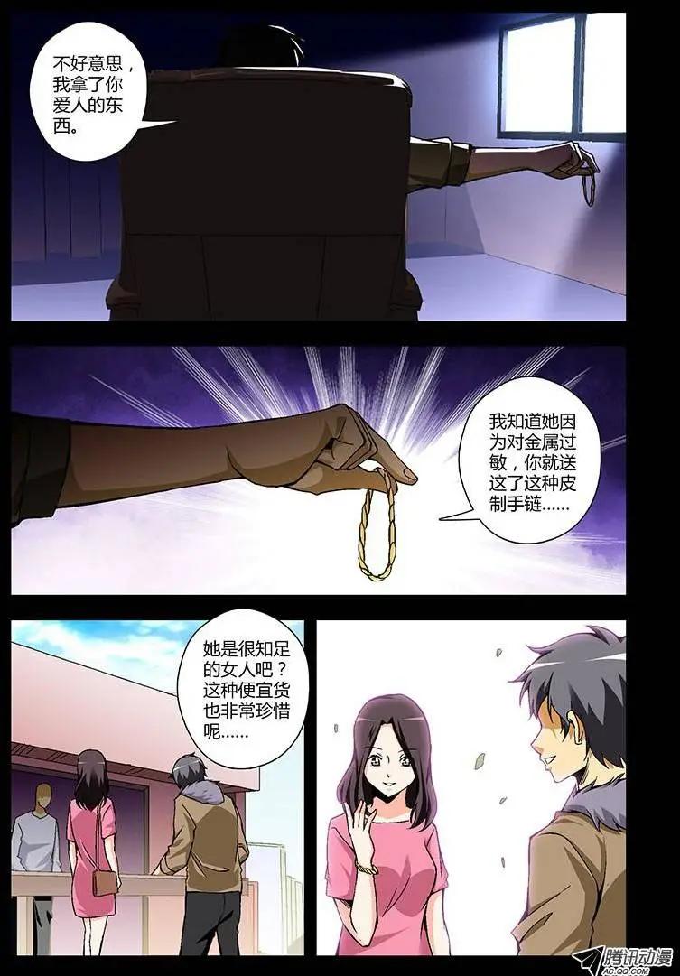 第226弹 老鬼的身份9