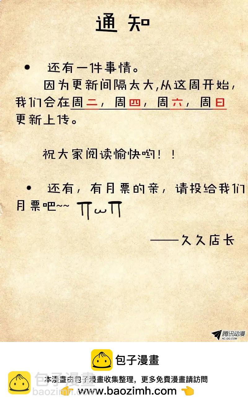 第227弹 好久不见13