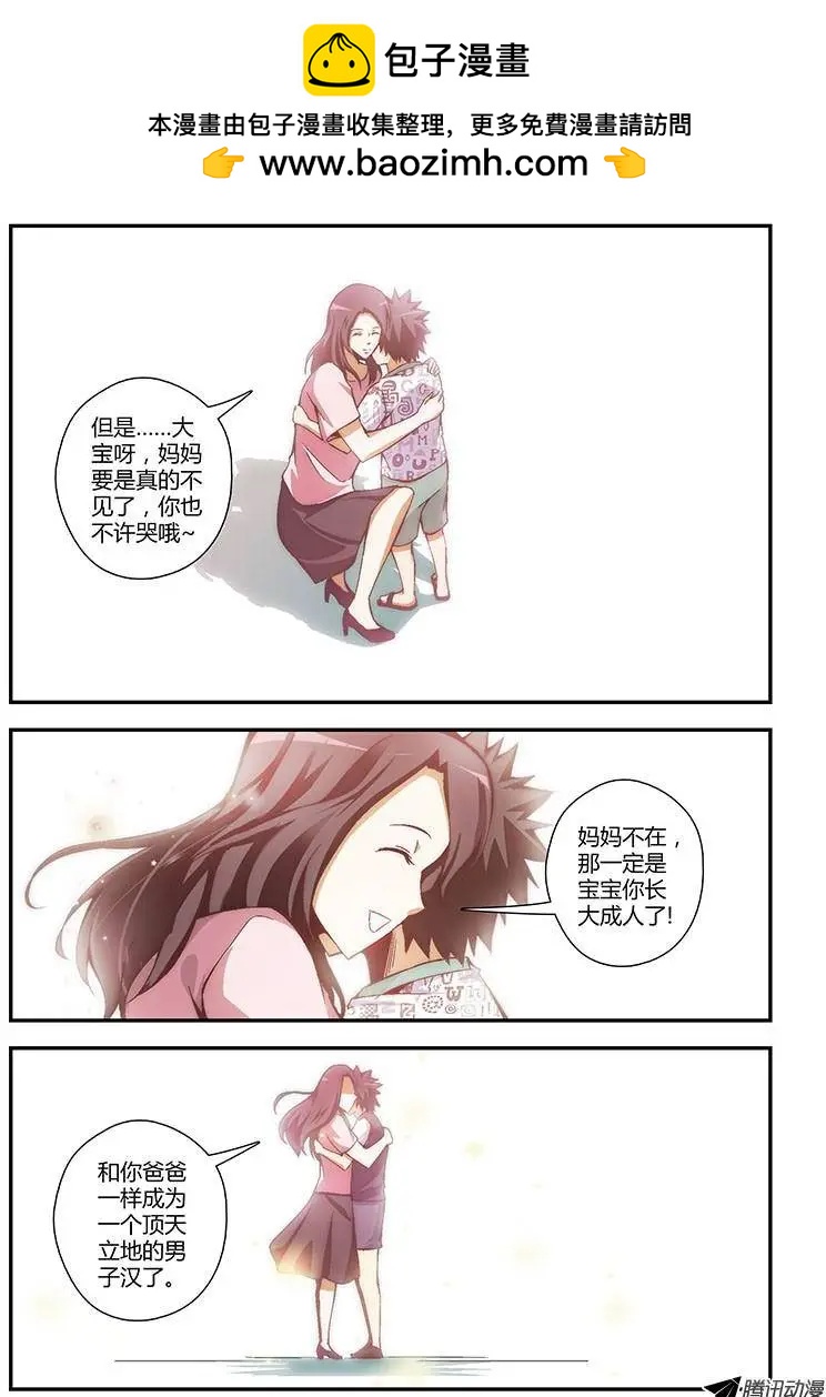 第228弹 男子汉的勇气1