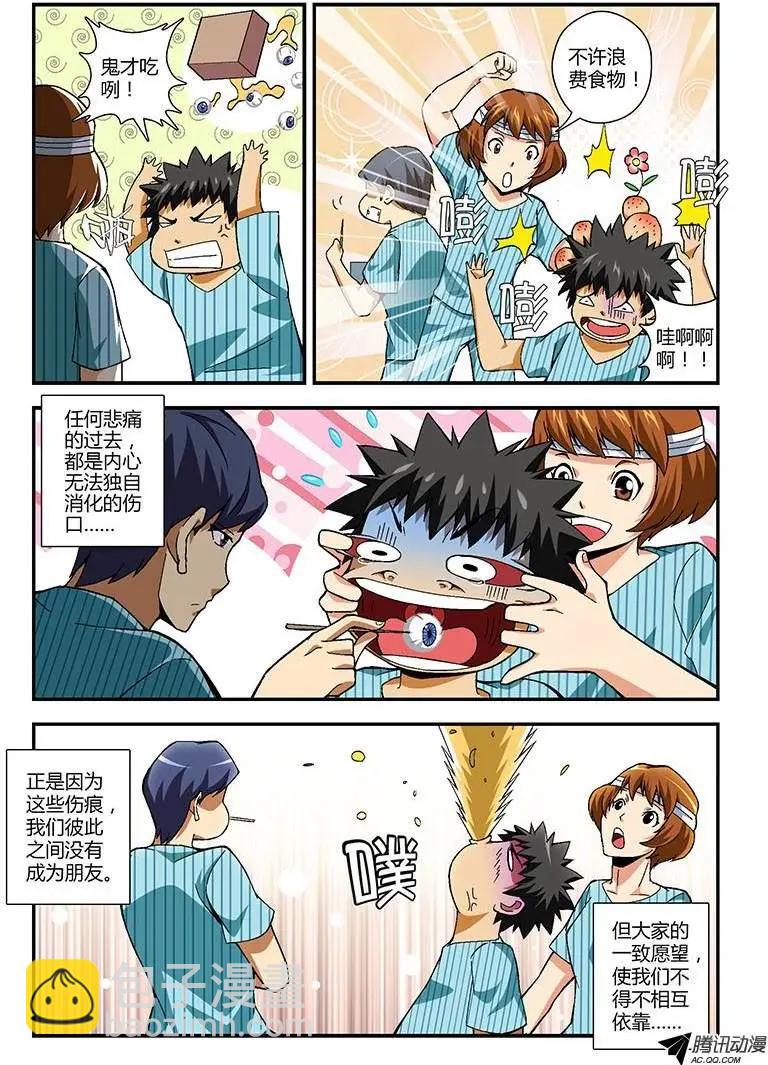 第228弹 男子汉的勇气10