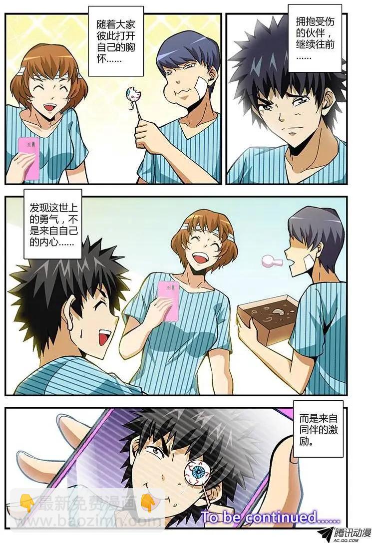 第228弹 男子汉的勇气11