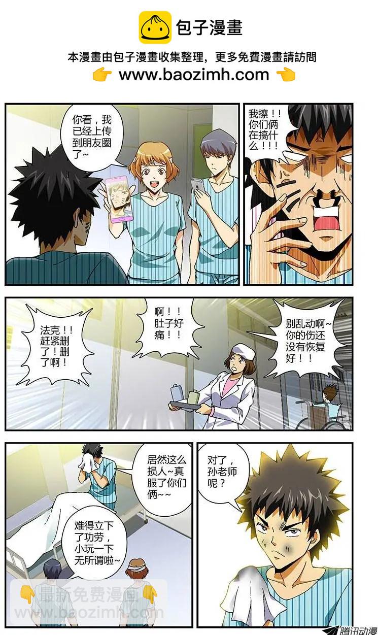 第228弹 男子汉的勇气6