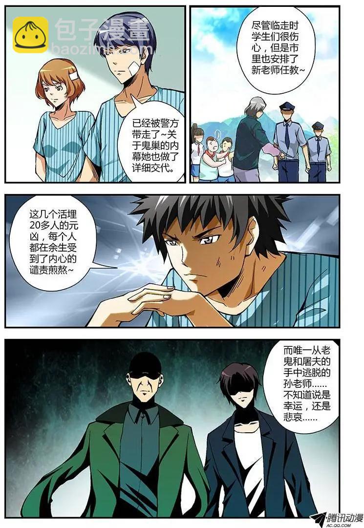 第228弹 男子汉的勇气7