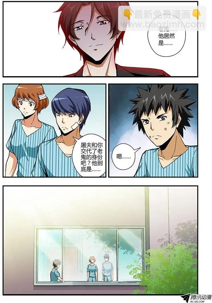第228弹 男子汉的勇气8