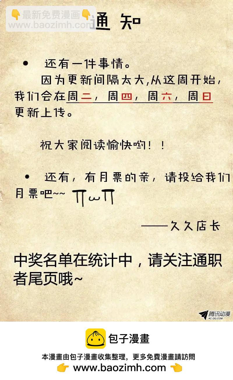 第229弹 无私的处男14