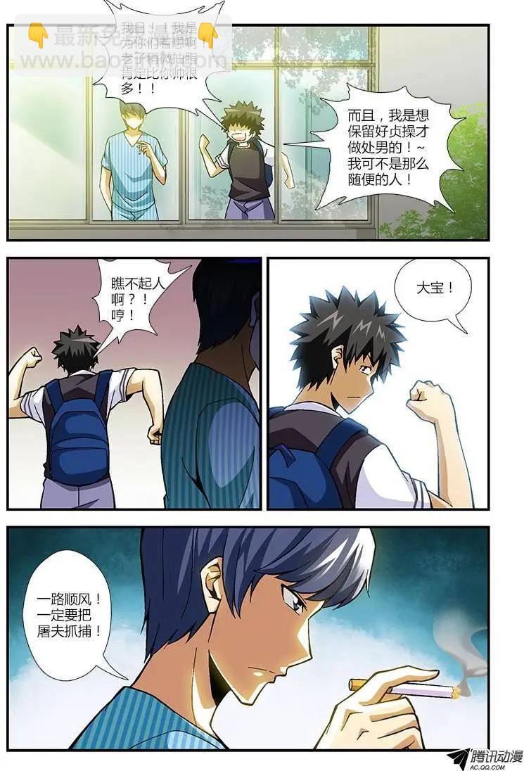 第229弹 无私的处男4