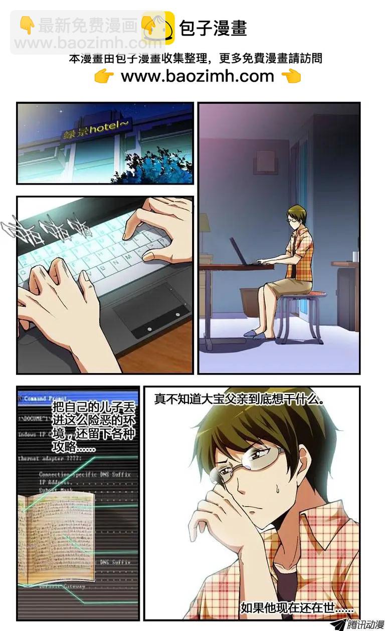 第230弹 堕入黑暗1