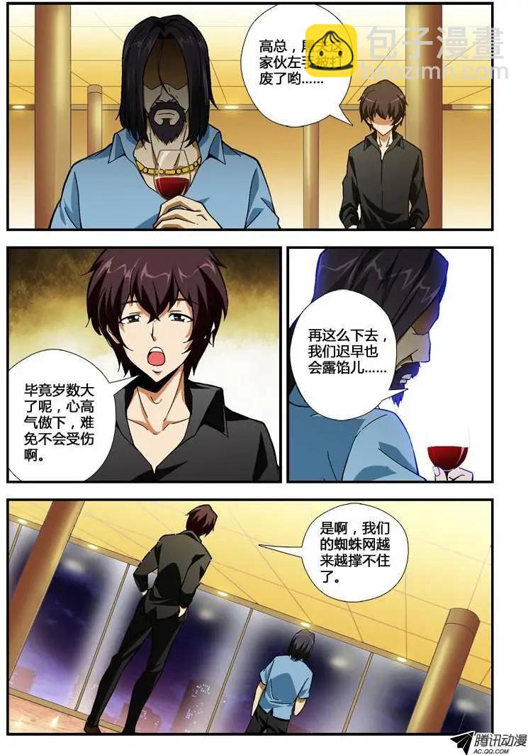 第230弹 堕入黑暗10