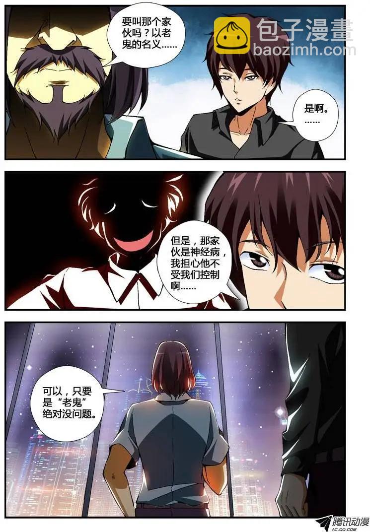 第230弹 堕入黑暗11