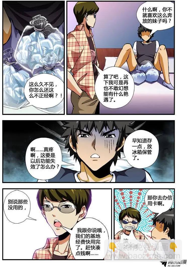 第230弹 堕入黑暗4