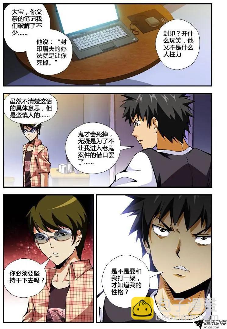 第230弹 堕入黑暗5