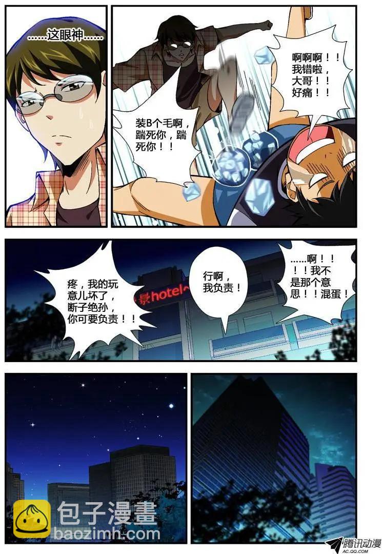第230弹 堕入黑暗6