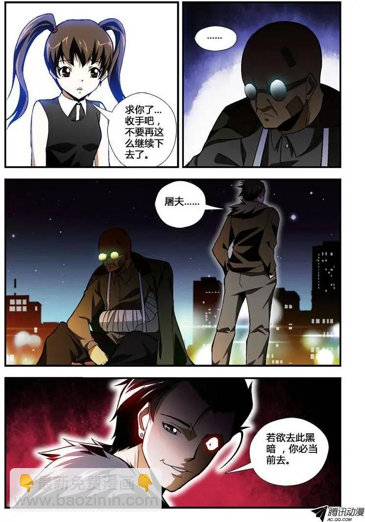 第230弹 堕入黑暗8