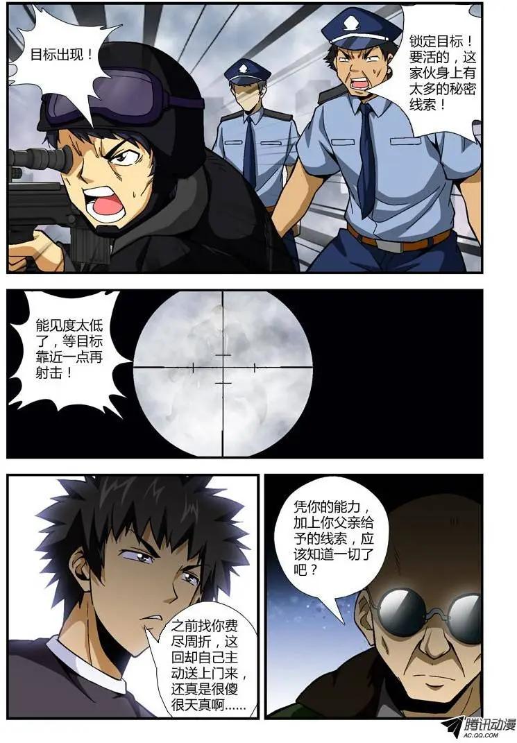 第231弹 找回过去7
