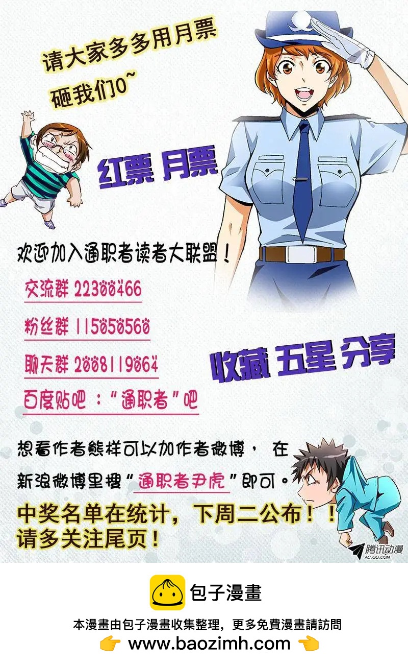 第232弹 再战屠夫！12