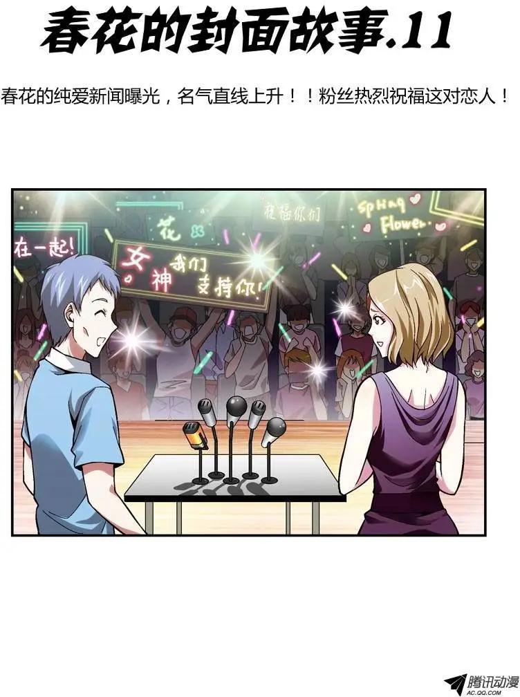 第233弹 他的身份0