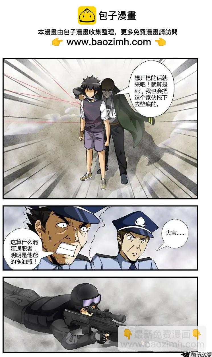 第233弹 他的身份1