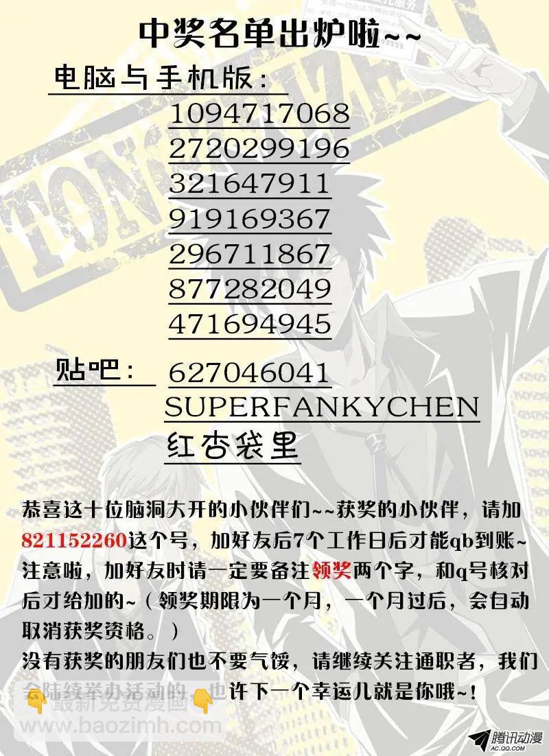 第233弹 他的身份11