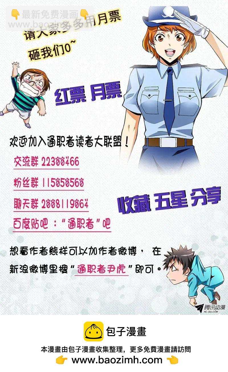第233弹 他的身份13
