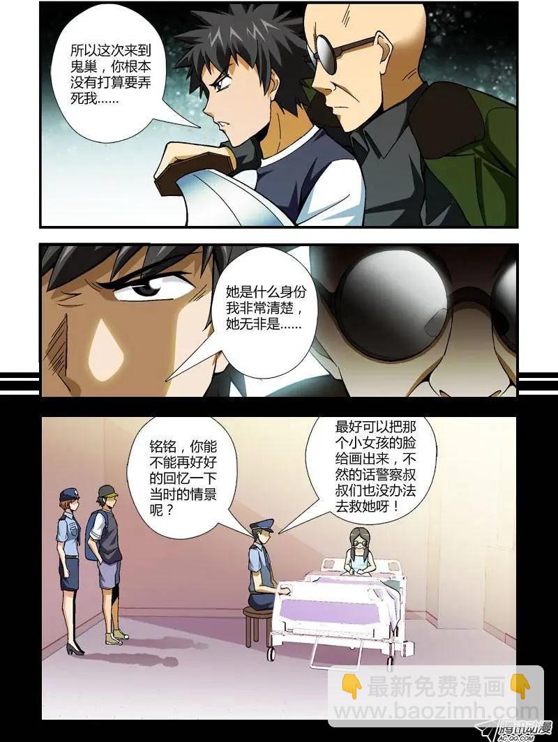 第233弹 他的身份3