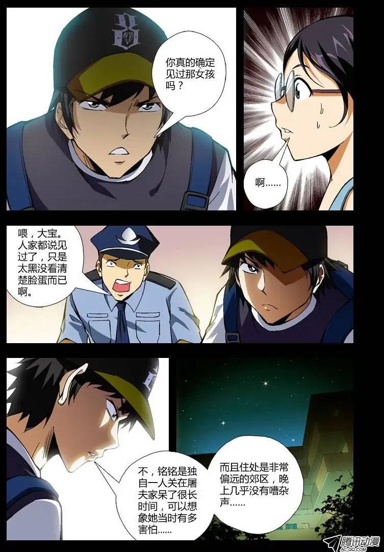 第233弹 他的身份5