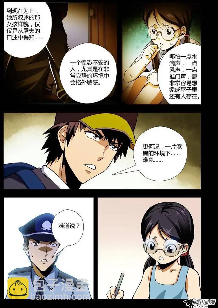 第233弹 他的身份6
