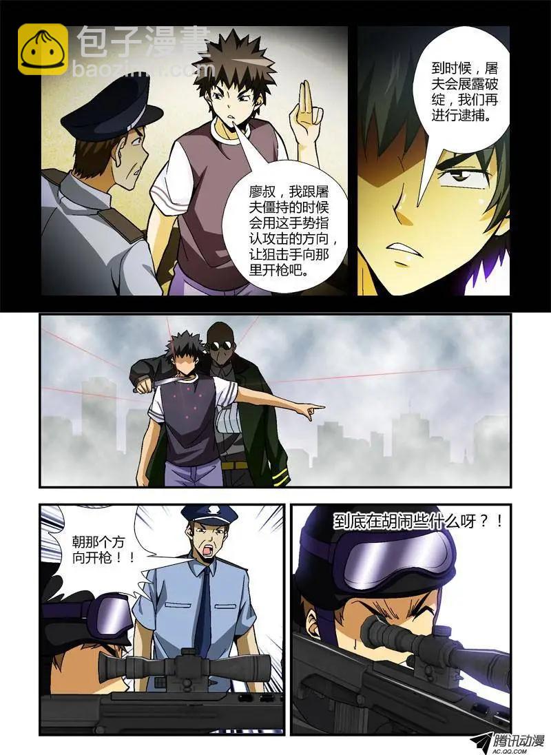 第233弹 他的身份8
