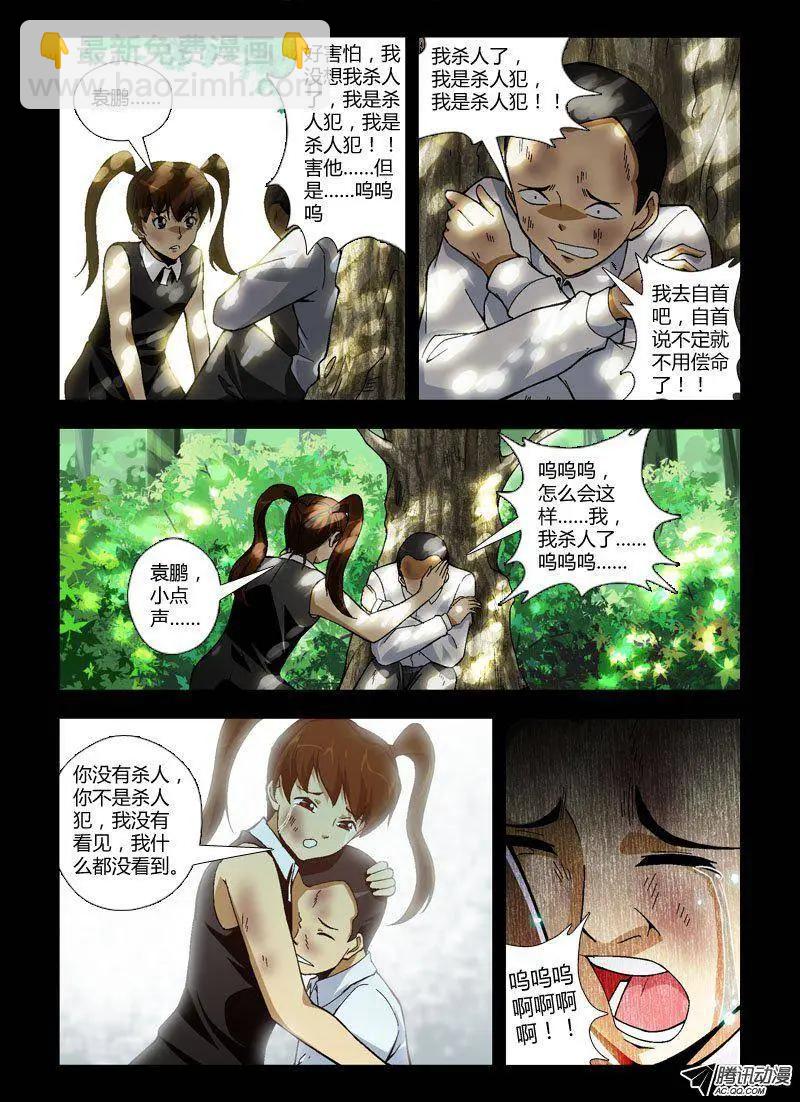 第235弹 美好的世界10
