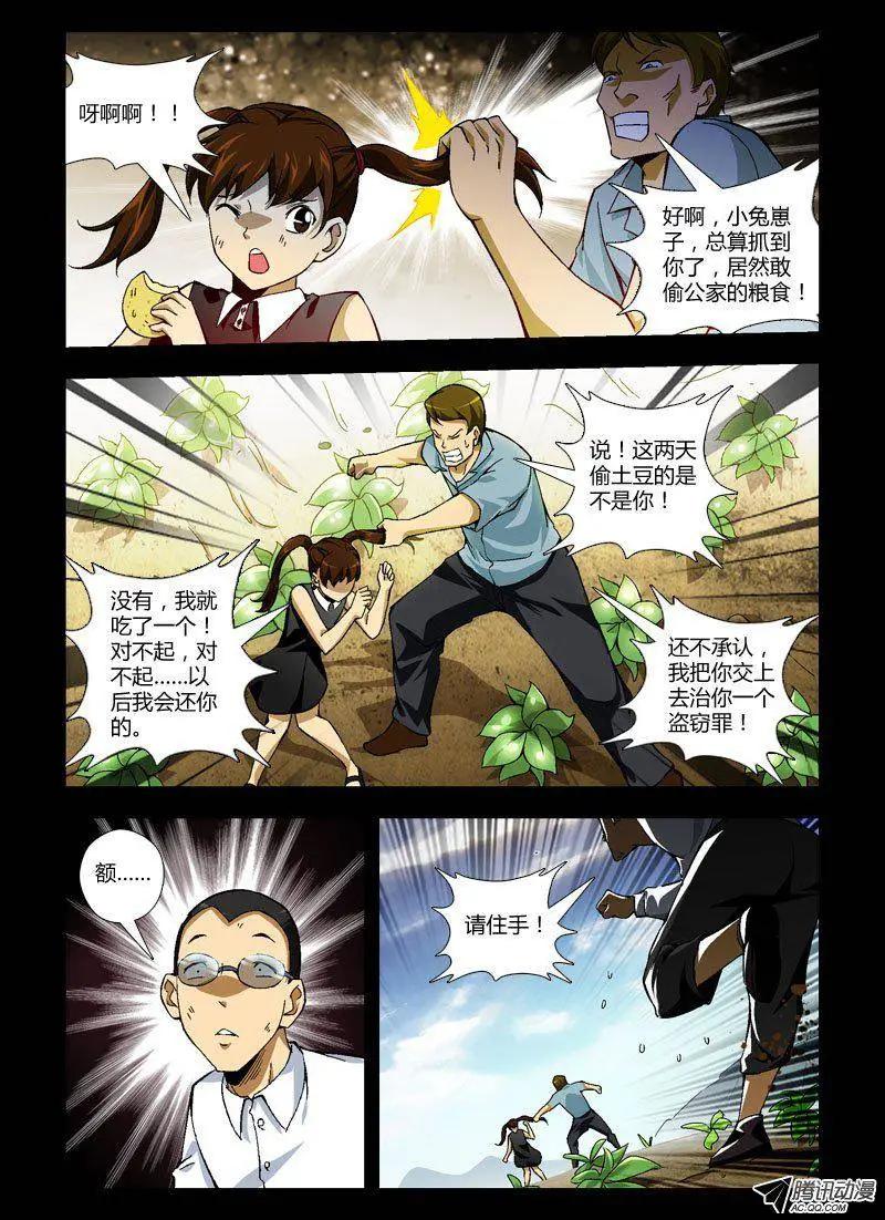 第235弹 美好的世界7