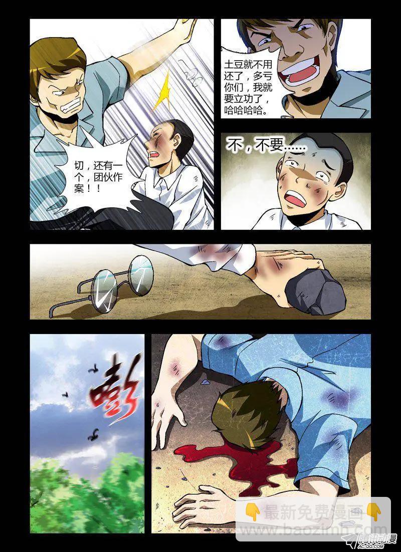 第235弹 美好的世界8
