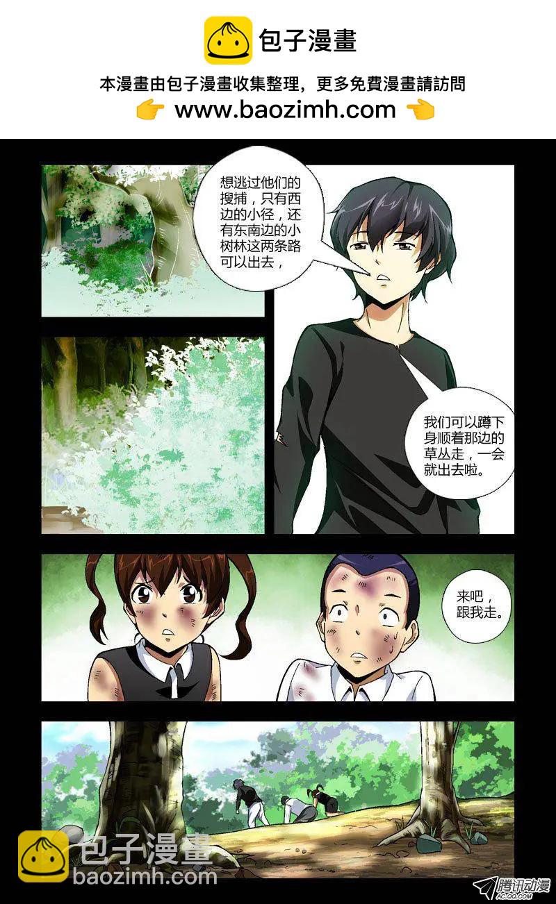 第236弹 同命相连1