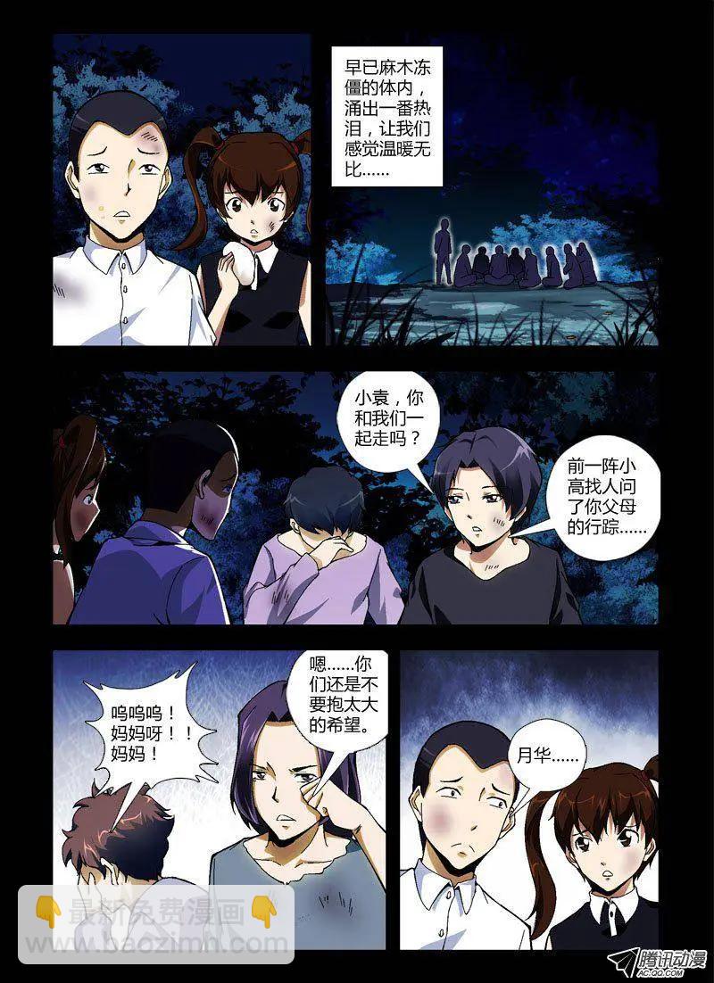 第236弹 同命相连10