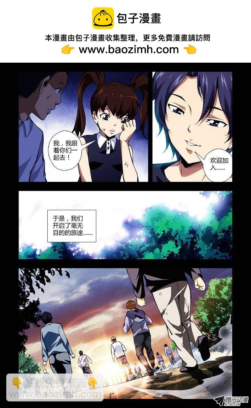 第236弹 同命相连11