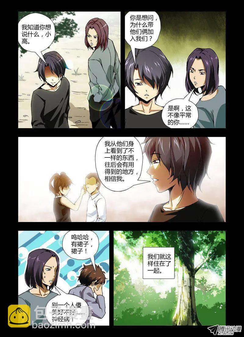 第236弹 同命相连5