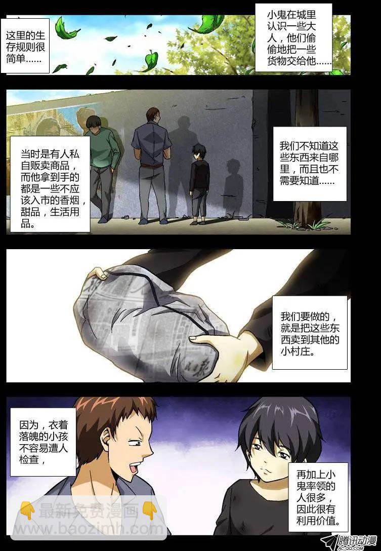 第236弹 同命相连6