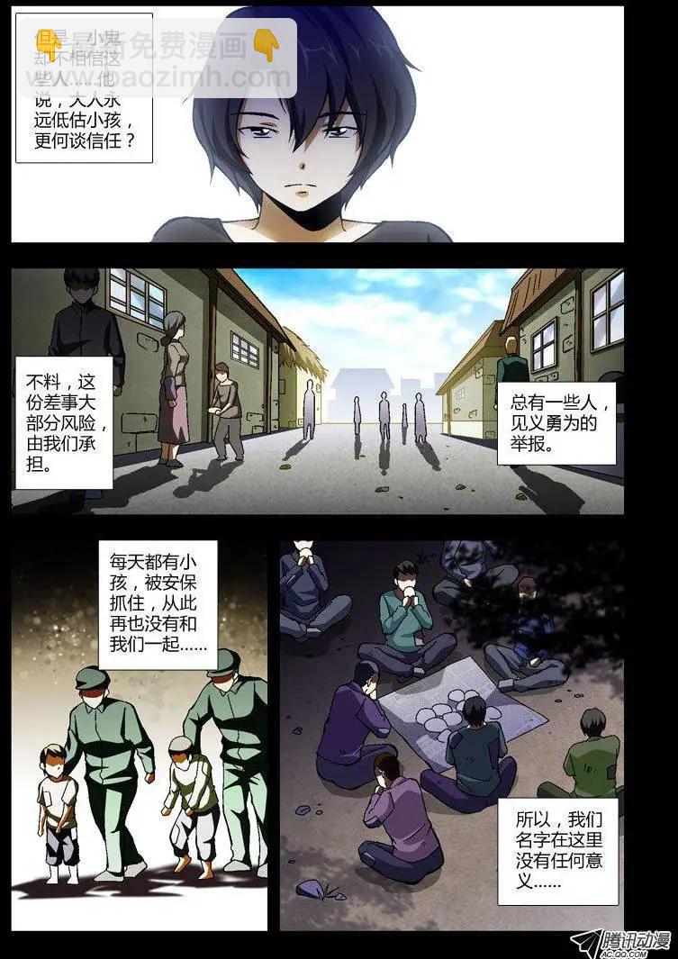 第236弹 同命相连7